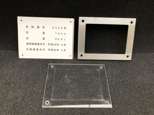 神戸市交通局 客室検査表挿 中間車両(3425)