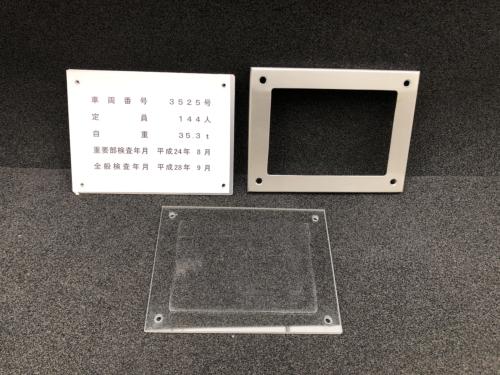 神戸市交通局　客室検査表挿　中間車両（3525）