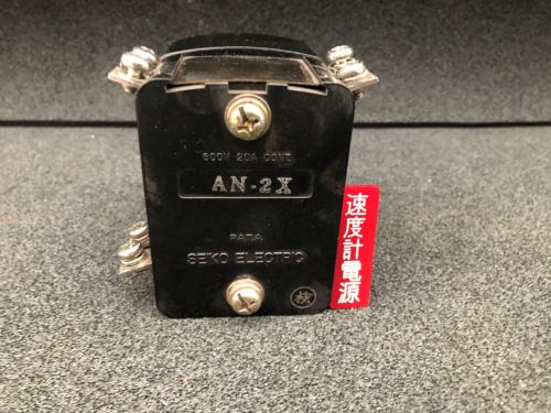 北神線(旧北神急行電鉄) 運転速度切替スイッチ