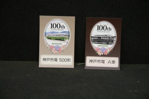 神戸市交通局　3000形26号車　客室検査表挿（3226）