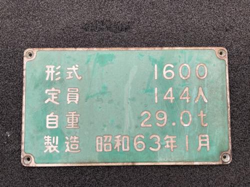 京都市交通局　10系　車外表記銘板(1600)(増備車)