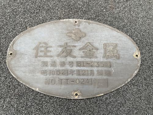 京都市交通局　台車銘板(昭和62年)