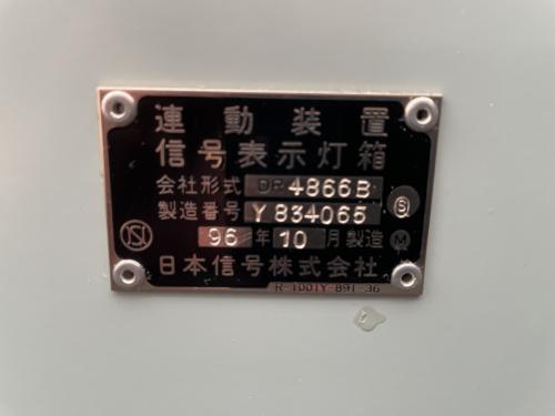 京都市交通局　軌道短絡SW・信号灯表示器