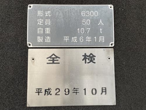 広島高速交通　10編成　車外型式等表示板(6300)・検査証