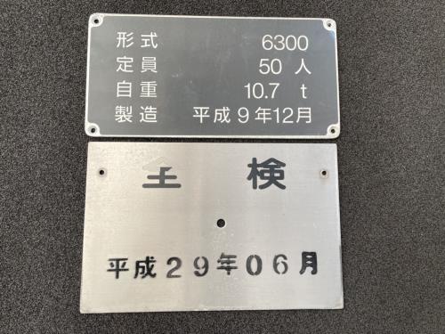 広島高速交通　23編成　車外型式等表示板(6300)・検査証