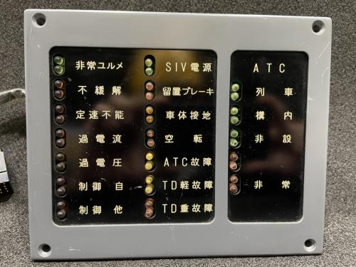 広島高速交通 23編成 状態表示灯