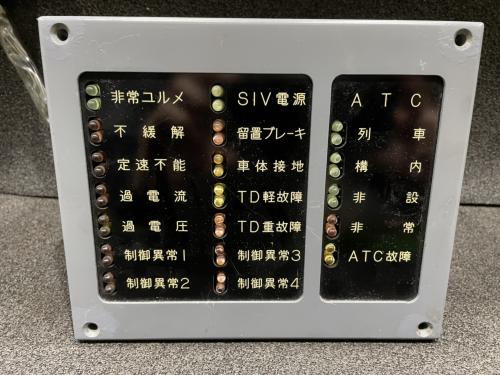 広島高速交通 24編成 状態表示灯