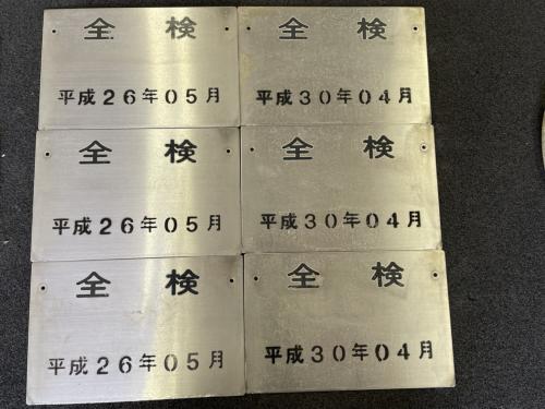 広島高速交通　14編成　車外型式等表示板・検査証　各6枚セット
