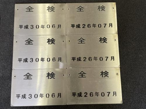 広島高速交通　15編成　車外型式等表示板・検査証　各6枚セット