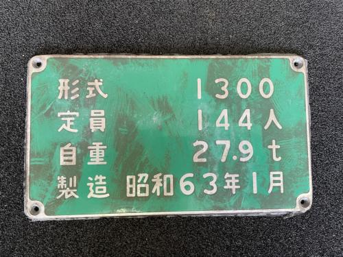京都市交通局,車番・型番・局章・ヘッドマーク | 鉄道部品株式会社