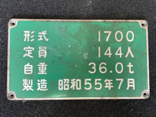 すべての商品 | 鉄道部品株式会社