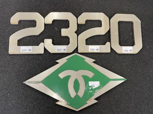 神戸市交通局　側面　車番・局章（2320-1）