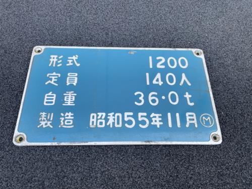 Osaka Metro　10系　標記板単品（1200号車）　※製造年月は選べません