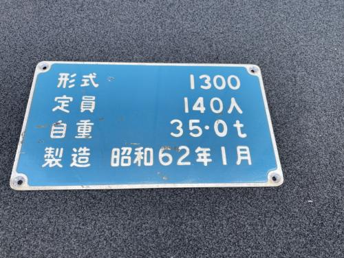 Osaka Metro　10系　標記板単品（1300号車）　※製造年月は選べません