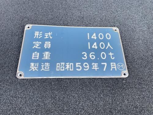 Osaka Metro　10系　標記板単品（1400号車）　※製造年月は選べません