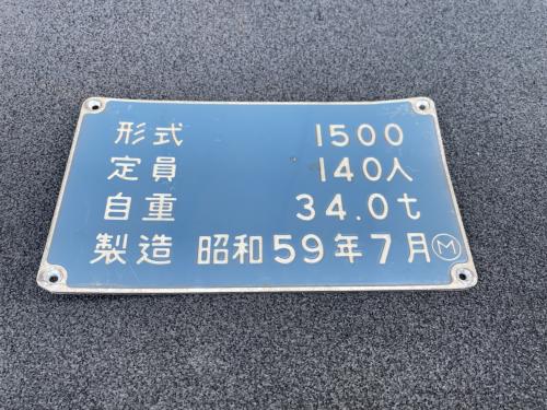 Osaka Metro　10系　標記板単品（1500号車）　※製造年月は選べません