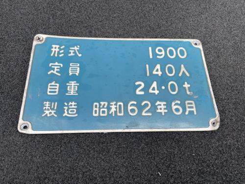Osaka Metro　10系　標記板単品（1900号車）　※製造年月は選べません