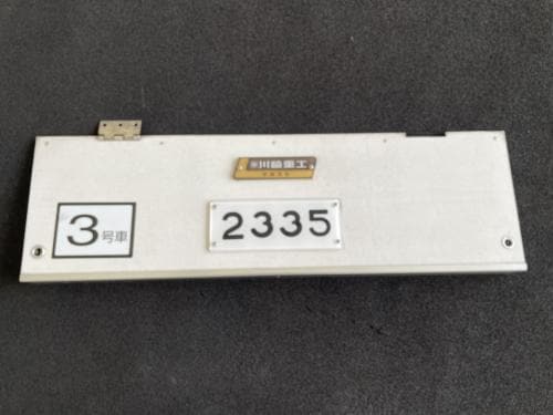 Osaka Metro 鴨居戸(中間車 車号板・室内名板付き) 2335号車