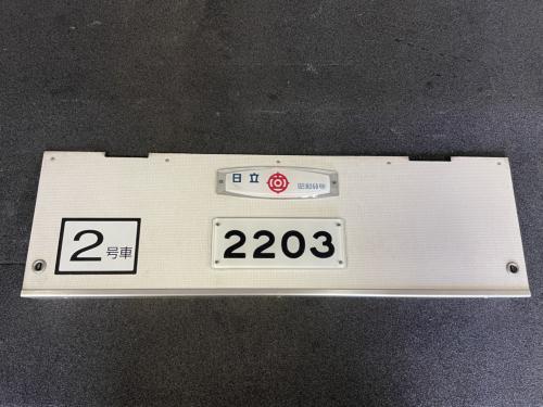 Osaka Metro　鴨居戸(中間車　車号板・室内名板付き)　2203号車　