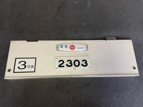 Osaka Metro　鴨居戸(中間車　車号板・室内名板付き)　2303号車　