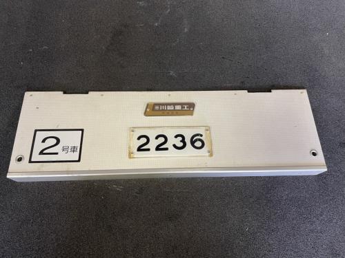 Osaka Metro 鴨居戸(中間車 車号板・室内名板付き) 2236号車