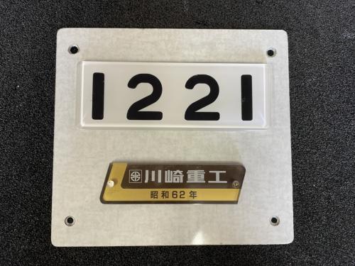 Osaka Metro　車号、製造所名板セット品　1221号車(製作品)　　