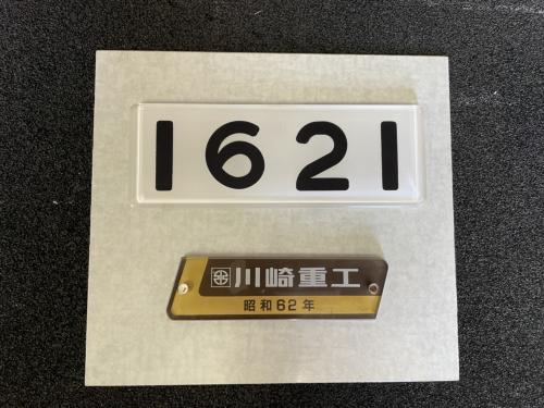 Osaka Metro　車号、製造所名板セット品　1621号車(製作品)　　