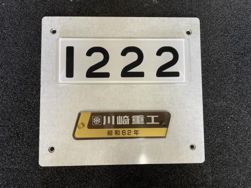 Osaka Metro　車号、製造所名板セット品　1222号車(製作品)　　