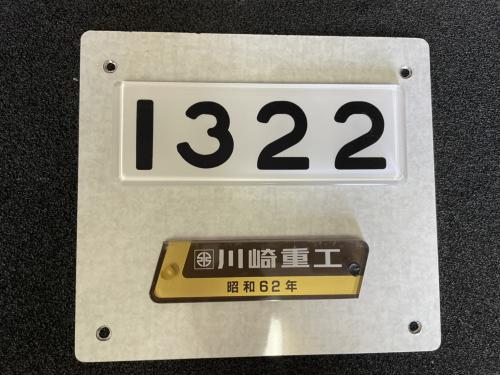 Osaka Metro 車号、製造所名板セット品 1322号車(製作品) | Osaka