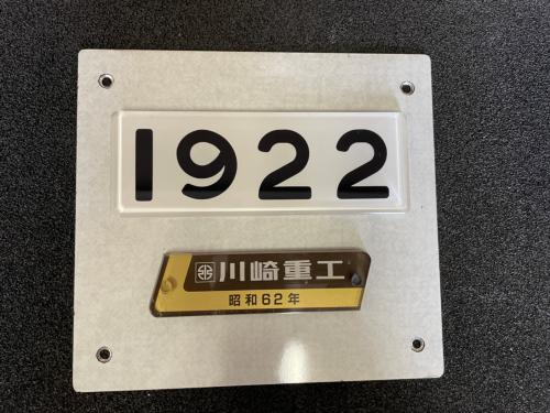 Osaka Metro,鴨居戸 | 鉄道部品株式会社