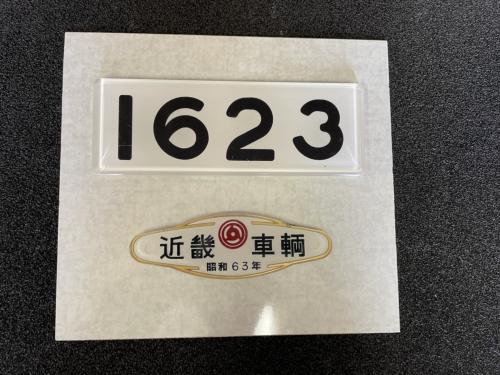 Osaka Metro,鴨居戸 | 鉄道部品株式会社