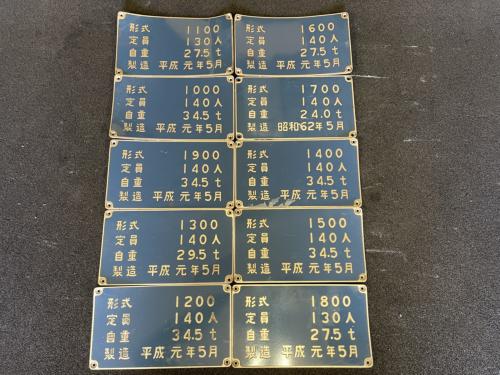 Osaka Metro　標記板10枚ｾｯﾄ(平成元年5月、昭和62年5月)