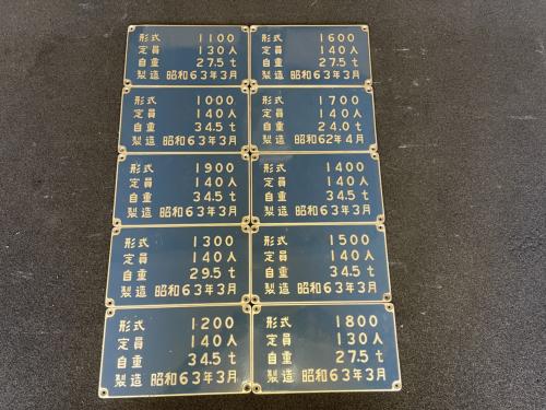 Osaka Metro 標記板10枚ｾｯﾄ(昭和63年3月、昭和62年4月) | Osaka