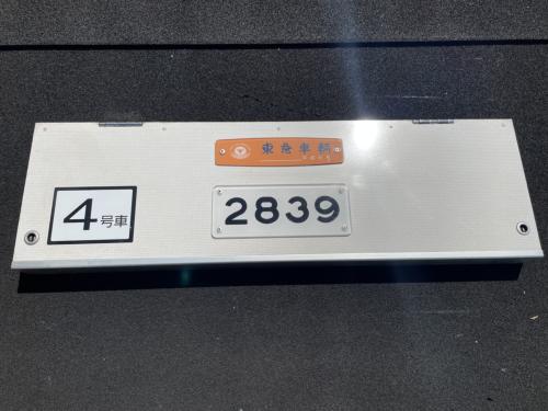 Osaka Metro　鴨居戸(中間車：番号板・室内名板付き　2839号車)
