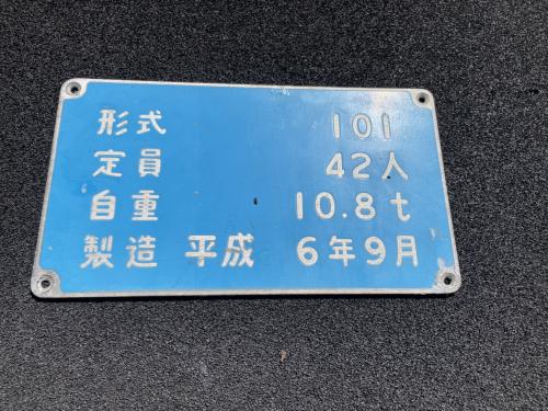 Osaka Metro　標記板（ﾆｭｰﾄﾗﾑ　先頭車　型式101）
