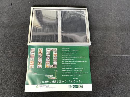 京都市交通局 業務広告枠①(緑)