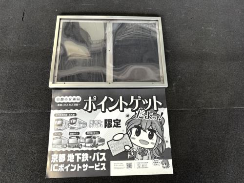 京都市交通局 業務広告枠③(黒)