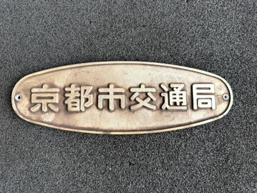 鉄道部品　サボ　豊岡↔︎西舞鶴/西舞鶴↔︎豊岡 2025年最新】Yahoo!オークション - 行先板、サボ(廃品、放出品