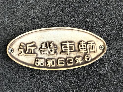 【鉄道部品】松本↔︎長野 富士見↔︎長野 横サボ プラサボ プレート 鉄道部品】松本↔︎長野 富士見↔︎長野 横サボ プラサボ