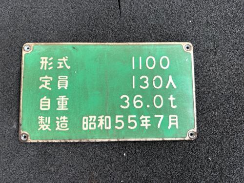 京都市交通局　車外表記銘板(1100)
