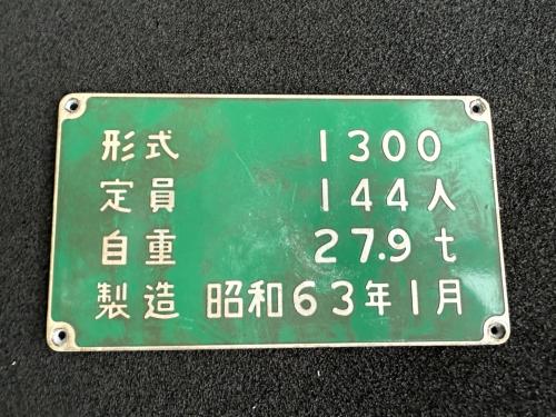 鉄道　部品　詳細不明 TOMIX 【お詫びとご案内】「14系（北陸）基本・増結セット