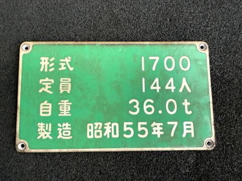 すべての商品 | 鉄道部品株式会社