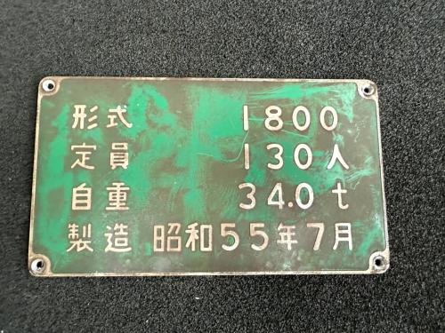 京都市交通局 | 鉄道部品株式会社