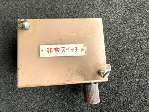 京都市交通局　非常スイッチ(右)