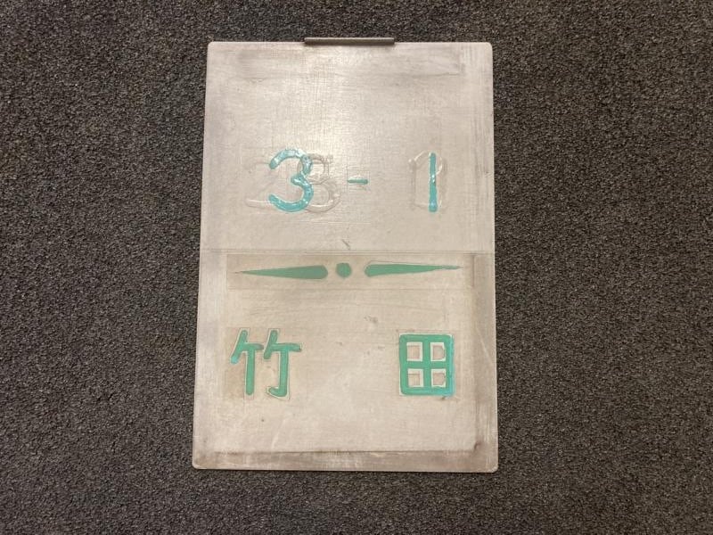 京都市交通局 | 鉄道部品株式会社