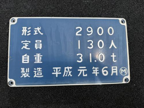 Osaka Metro　標記板単品（2900）　平成元年6月