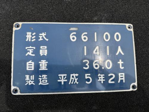 Osaka Metro　標記板単品（66100）　平成5年2月