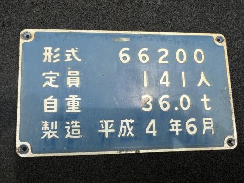 Osaka Metro　標記板単品（66200）　平成4年6月