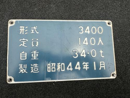Osaka Metro 標記板単品（3400） 昭和44年1月 | Osaka Metro,標記板