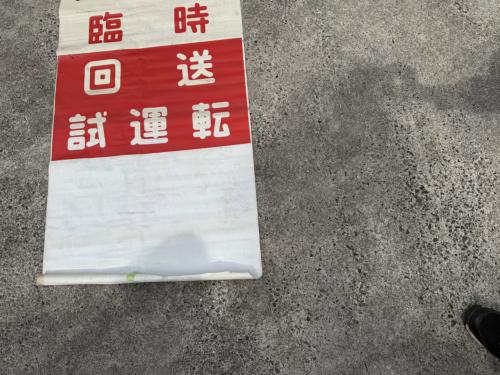 Osaka Metro　方向幕①